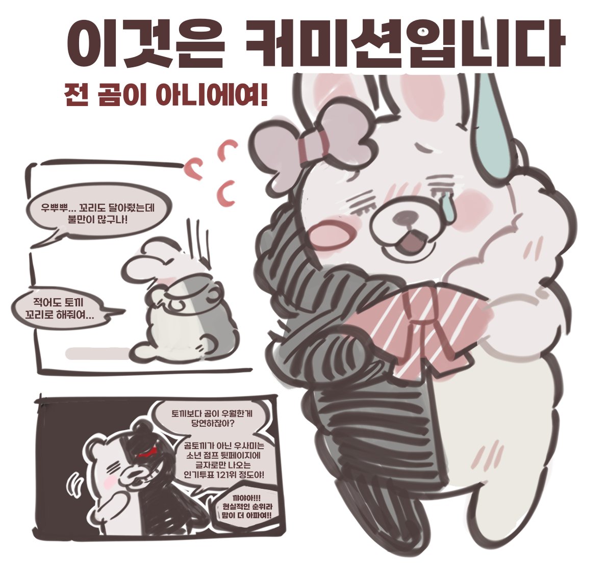 노진구 식사 tweet media