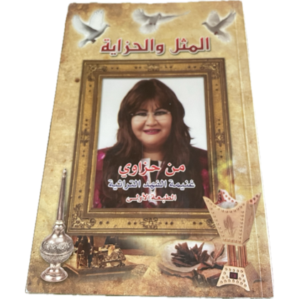 المؤرخه غنيمه فهد عبدالمحسن الفهد tweet media