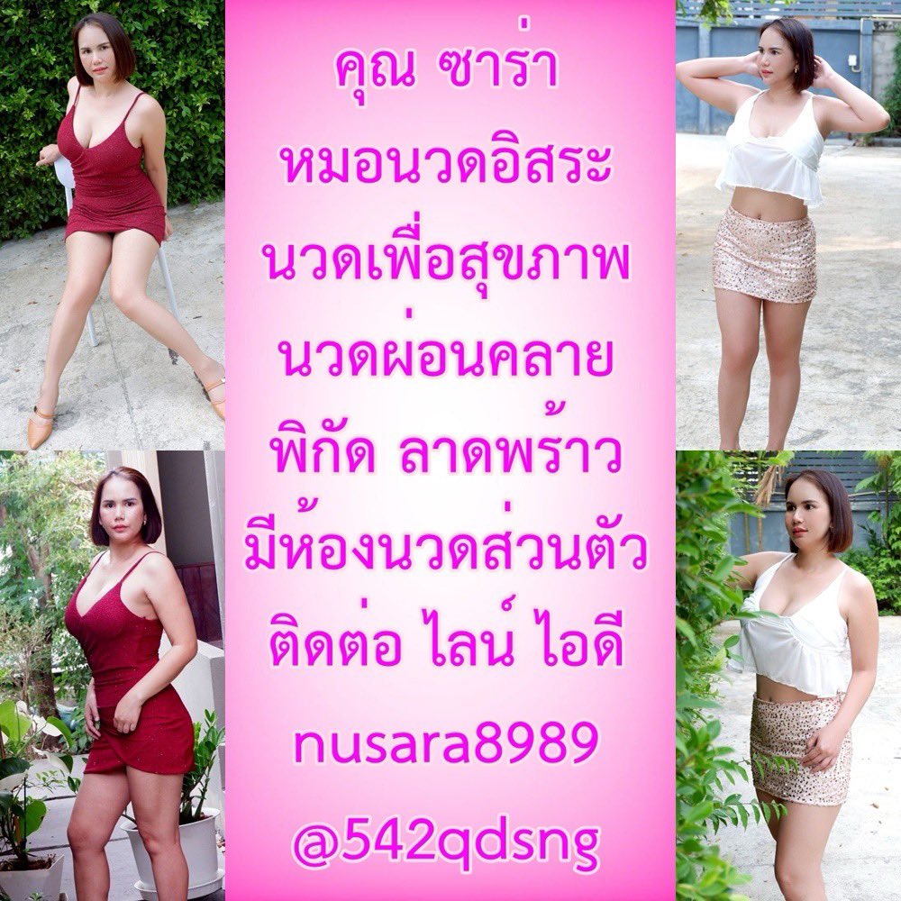 หมอซาร่าลาดพร้าว tweet media