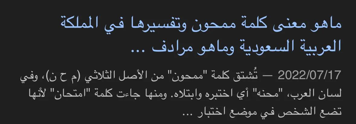 Althabit tweet media