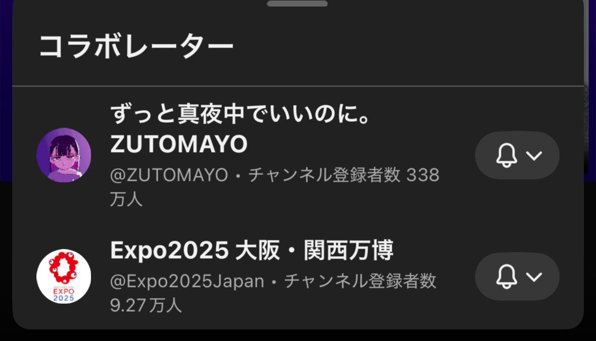 ずっと真夜中でいいのに｡(ｽﾀｯﾌ) tweet media