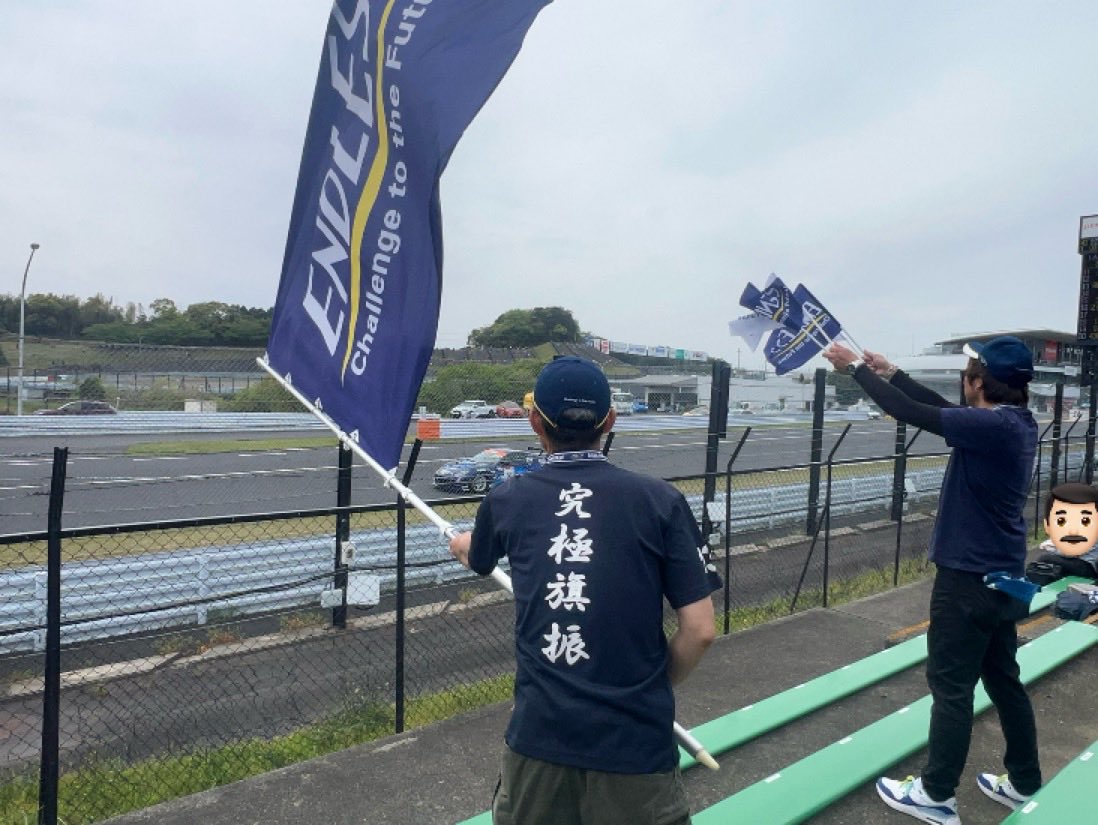 hirokazunyann's tweet image. S耐久第２戦鈴鹿決勝
諸事情により応援場所を変更しましたが気持ちはひとつ❗️
チームENDLESSの皆様お疲れ様でした
次戦も全力応援
究極旗振💪😃
 #ENDLESS