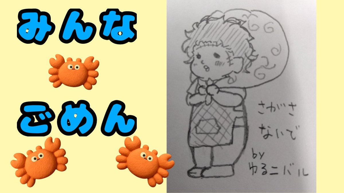 ゆるっと坊🦀ソーヤー tweet media