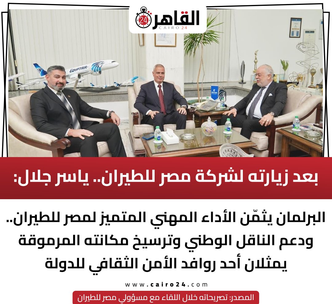 Cairo 24 - القاهرة 24 tweet media