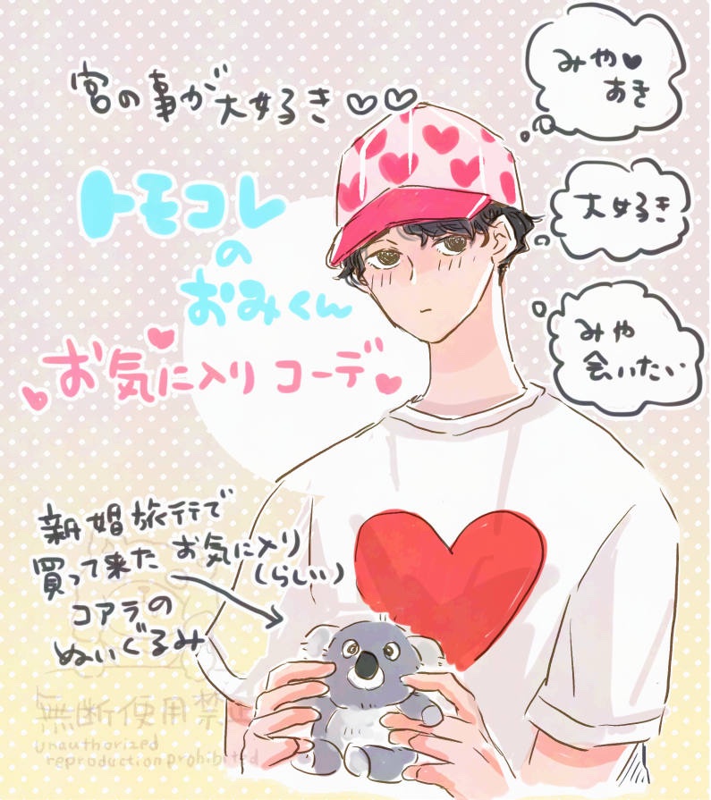 うちのおみくん