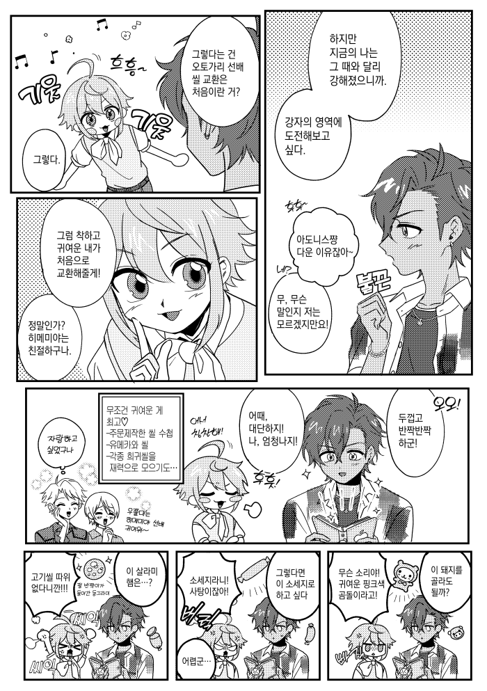 어나스테/Y-20a tweet media