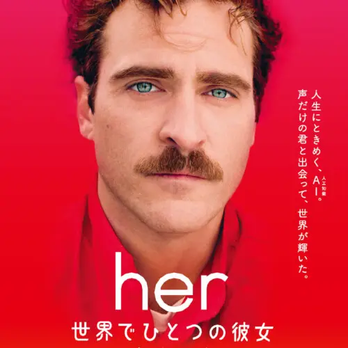 mob_moe_samrai's tweet photo. @tkzwgrs AIとガチ恋する男の映画がもう13年前かぁ🙄 https://t.co/pSvTAapnwu