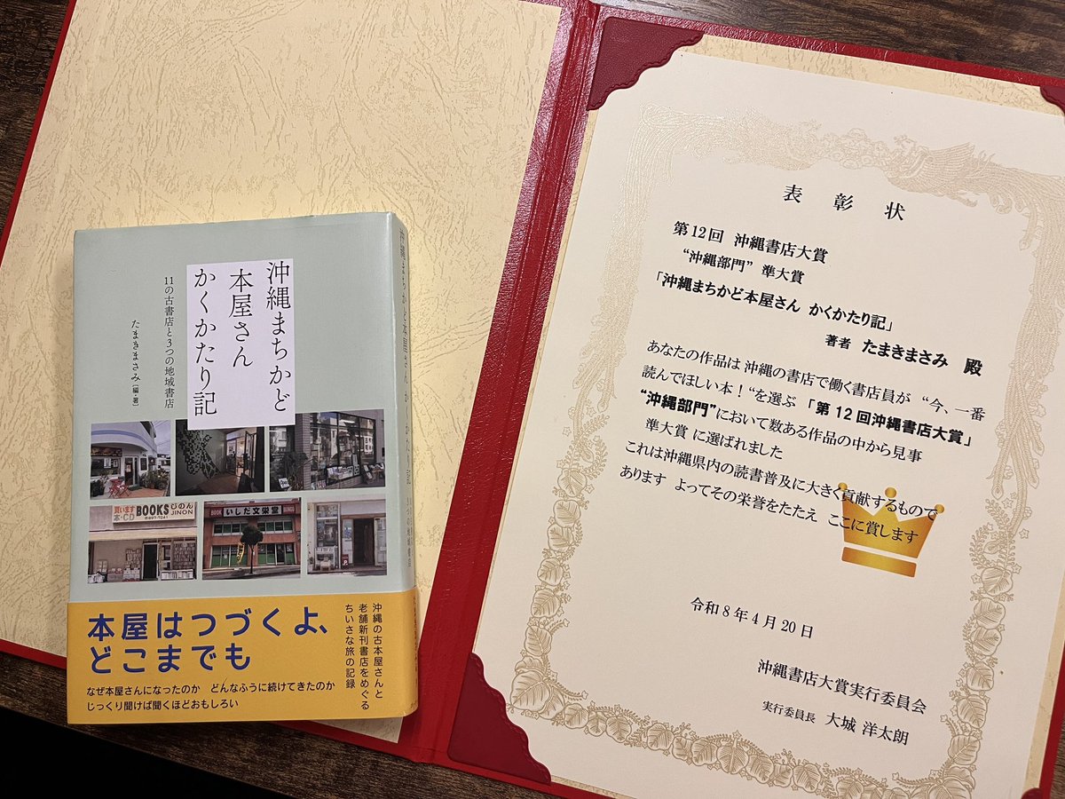 たまきまさみ tweet media