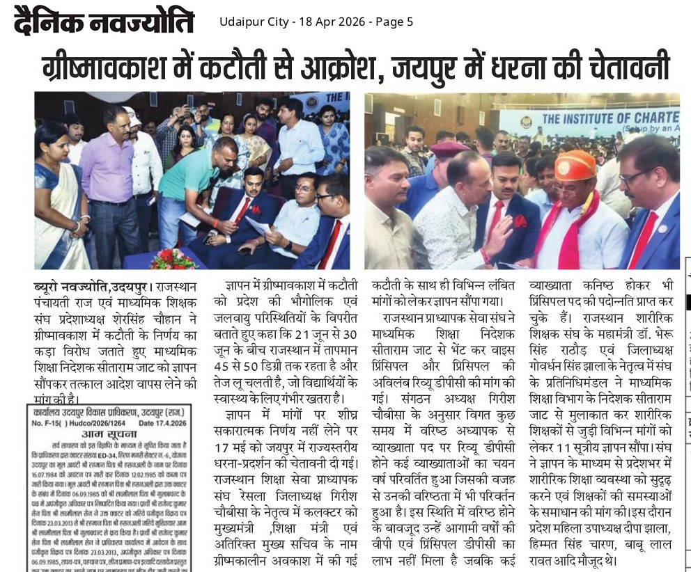 Dr. Ashok Jat tweet media