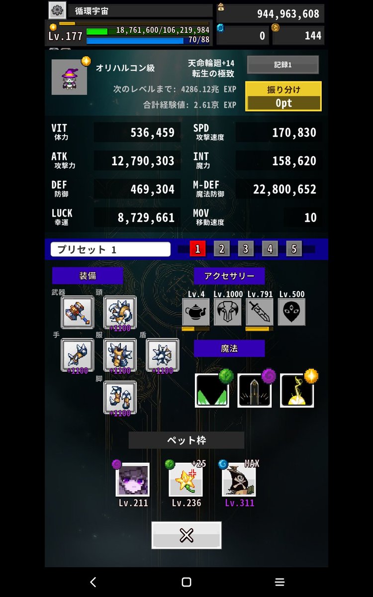 博麗 霊魔 tweet media