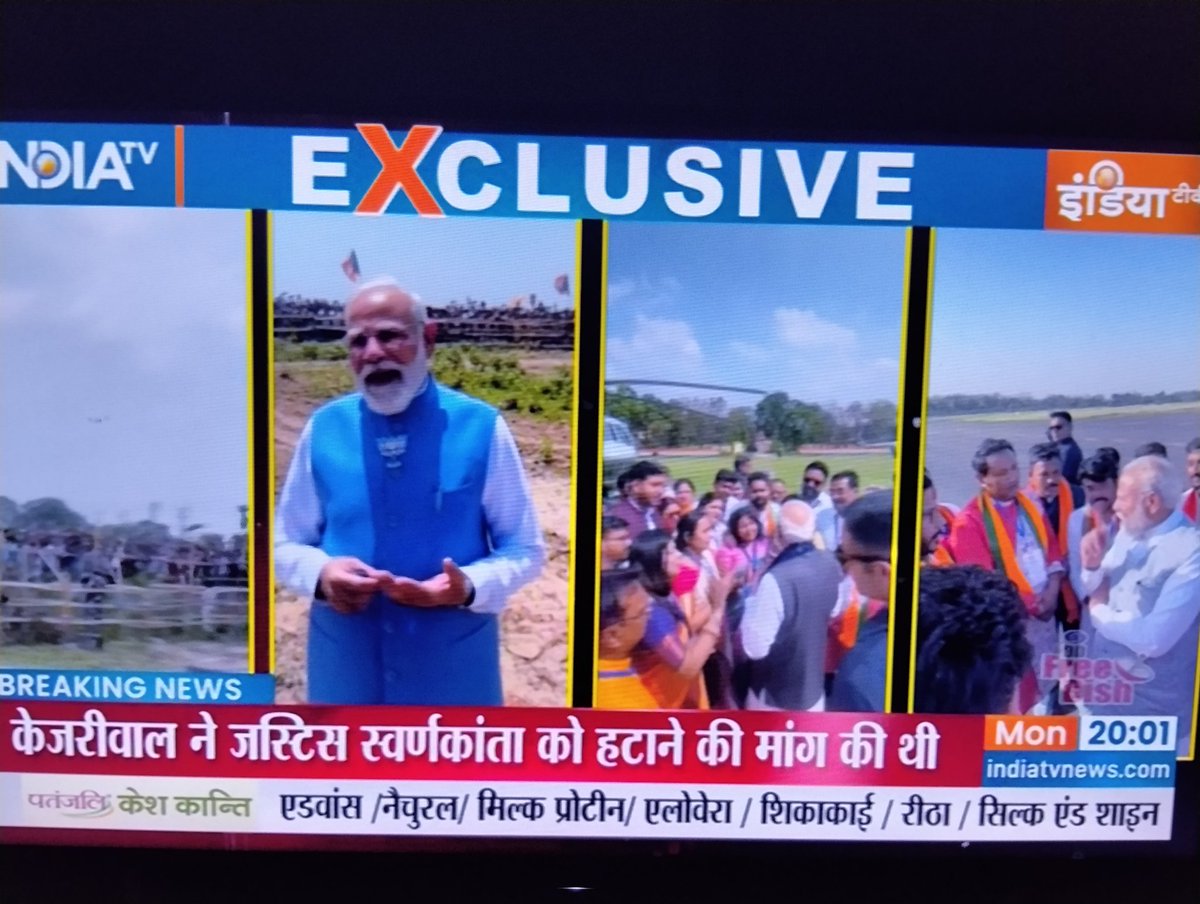 #बंगाल में मानुस (मोदी) सरकार