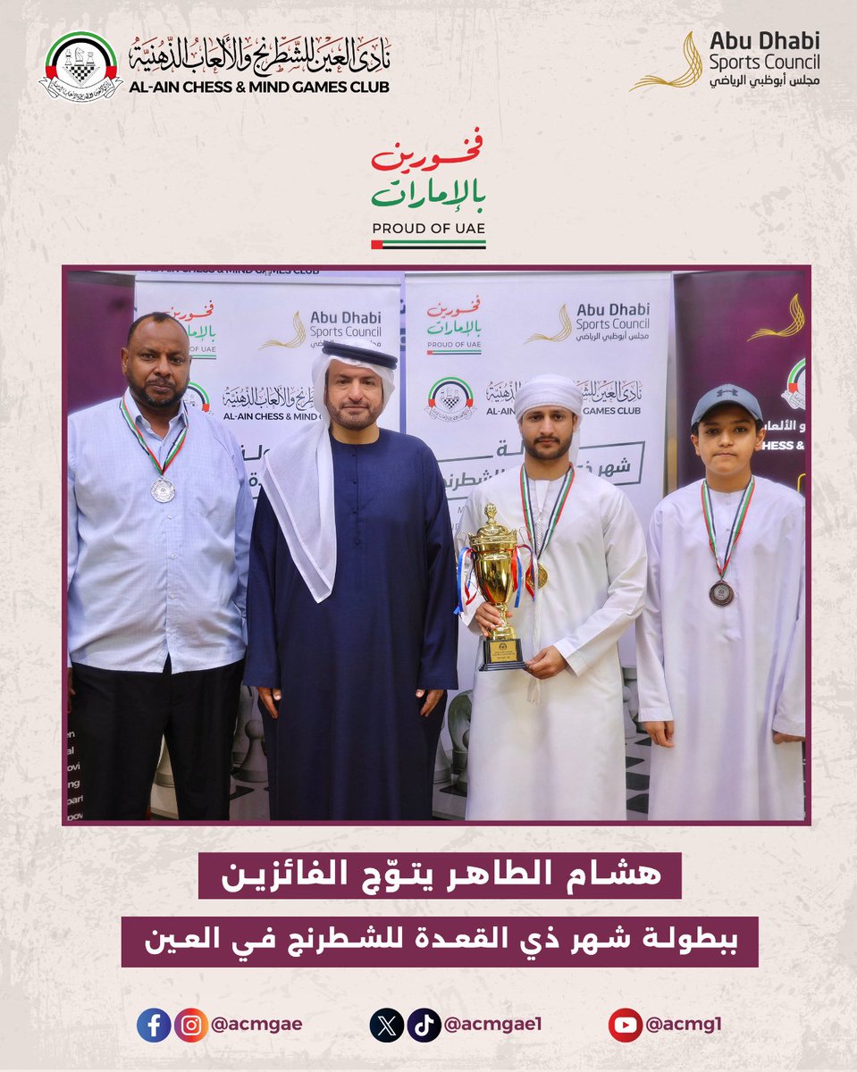 AlAin Chess Club tweet media