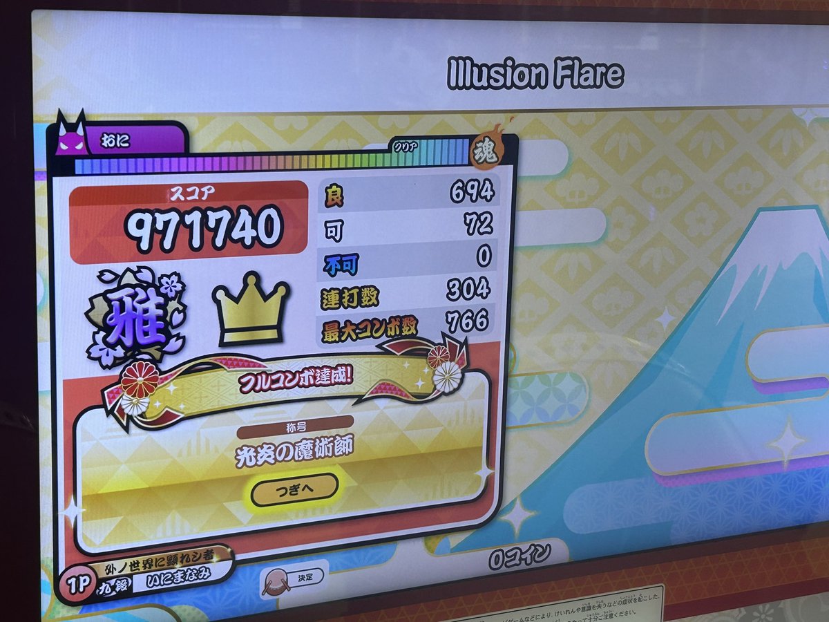 Sekigan / 隻眼 tweet media