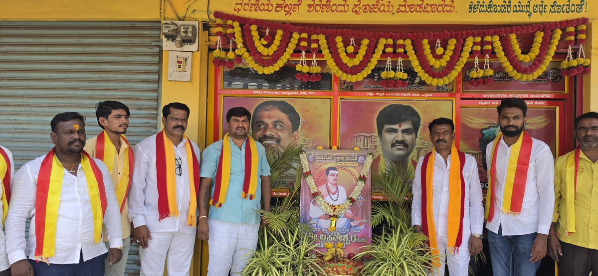 TNBhimunayak's tweet image. ಇಂದು ಕರ್ನಾಟಕ ರಕ್ಷಣಾ ವೇದಿಕೆ ಜಿಲ್ಲಾ ಕಾರ್ಯಾಲಯದಲ್ಲಿ ಜಗಜ್ಯೋತಿ ಬಸವೇಶ್ವರರ ಜಯಂತ್ಯೋತ್ಸವದ ಆಚರಿಸಲಾಯಿತು 

#ಕರವೇಹೋರಾಟಗಳು #ಕನ್ನಡ #kannada #ಕರವೇಯಾದಗಿರಿ