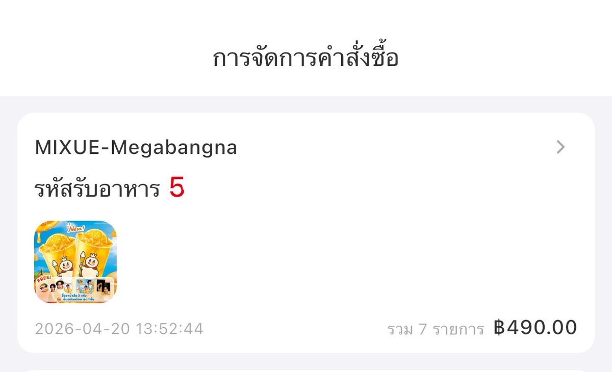 พี่นาของพี่วิน 🐰🤏🏻💕 78💰✨ tweet media