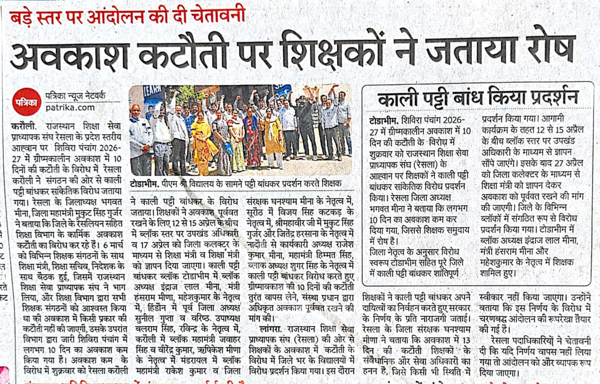 Bhagwat meena tweet media