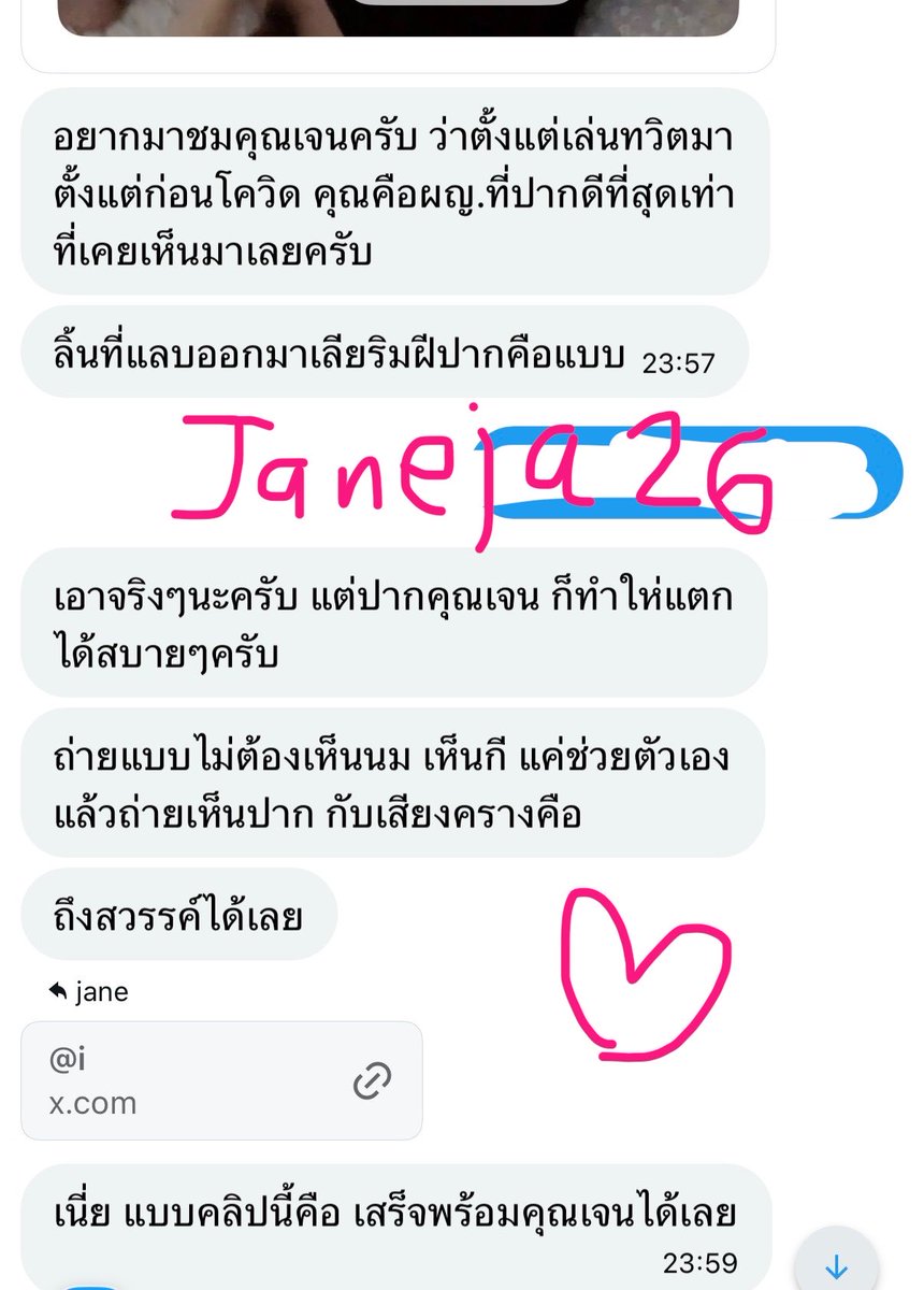 ig: imnotjaneja tweet media