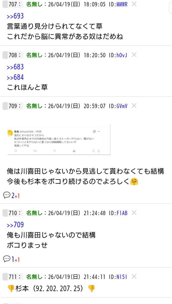 Nan62968's tweet photo. これは社会的に？それとも肉体的に？
もう電話したから後は様子見 https://t.co/CDCMxC25FN