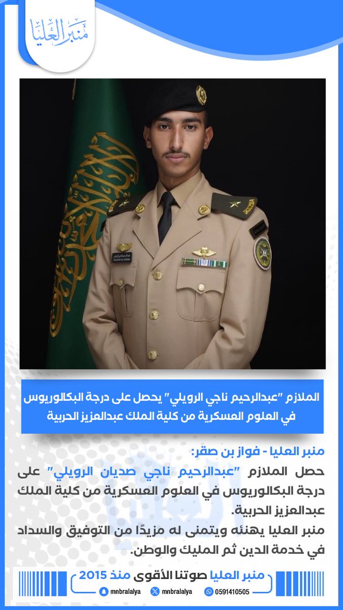 منبر العليا tweet media