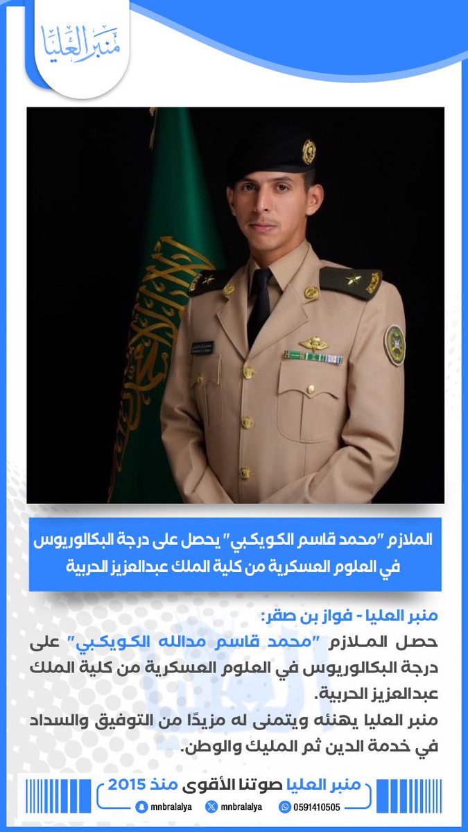 منبر العليا tweet media