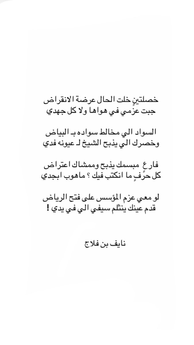 نايف بن فلاج tweet media