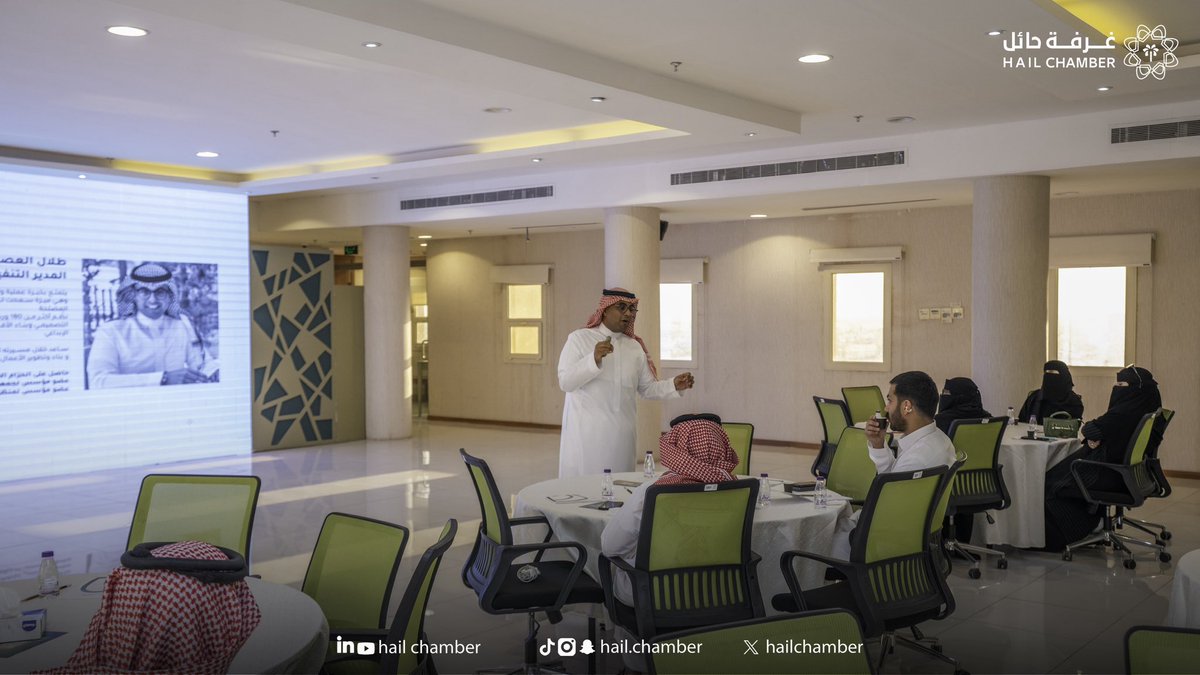 hailchamber's tweet photo. #ورشة_عمل |

في إطار دعم الابتكار وتعزيز تنافسية قطاع الأعمال، نظّمت #غرفة_حائل ورشة عمل بعنوان "مستقبل الابتكار التجاري"، بالتزامن مع أسبوع الابتكار، بهدف تمكين رواد الأعمال والمنشآت الصغيرة والمتوسطة من تبنّي ممارسات حديثة تواكب تطورات السوق. https://t.co/lnpWmg5glI