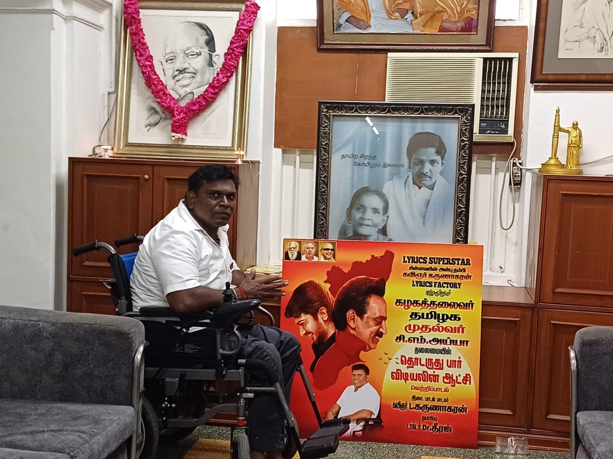 rdhdh_01's tweet photo. From @lyricistkaruna : 

திமுகவின் வெற்றி பாடலை திமுகவின் செயல் வீரனாகவும் தலைவரின் தொண்டனாகவும் சின்னவரின் தம்பியாகவும்  எனது பாடல் வரியிலும்  இசையிலும் எனது குரலிலும்  #தொடருதுபார்விடியலின்ஆட்சி 
வெளியிடுவதில் மிகவும் மகிழ்ச்சி அடைகிறேன் 

https://t.co/YQ0ENKcfpE https://t.co/79R0rUCONR