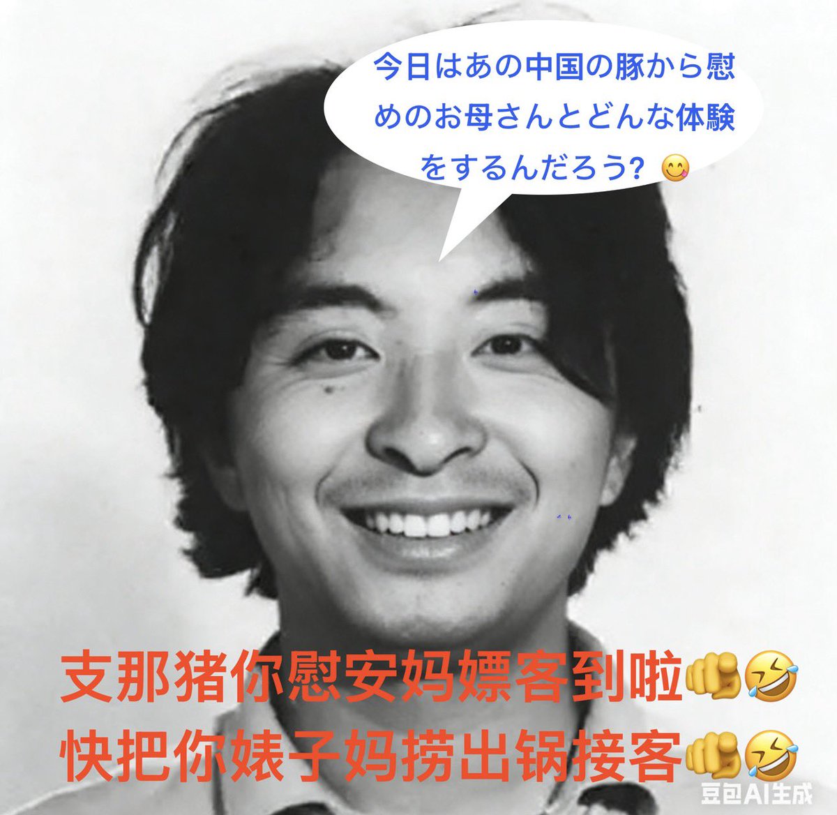 DXiaoping0408's tweet photo. @UC0834982884947 @destroyshina111 @AL2734256564962 @temur40053 🫵🫵🤣 https://t.co/SW74GeaGEo