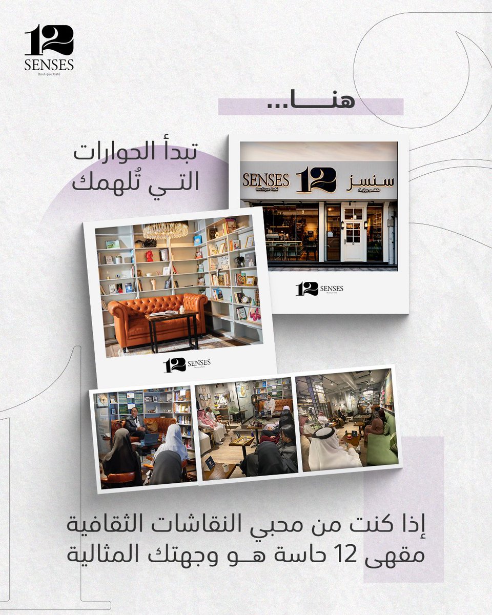 12Senses tweet media