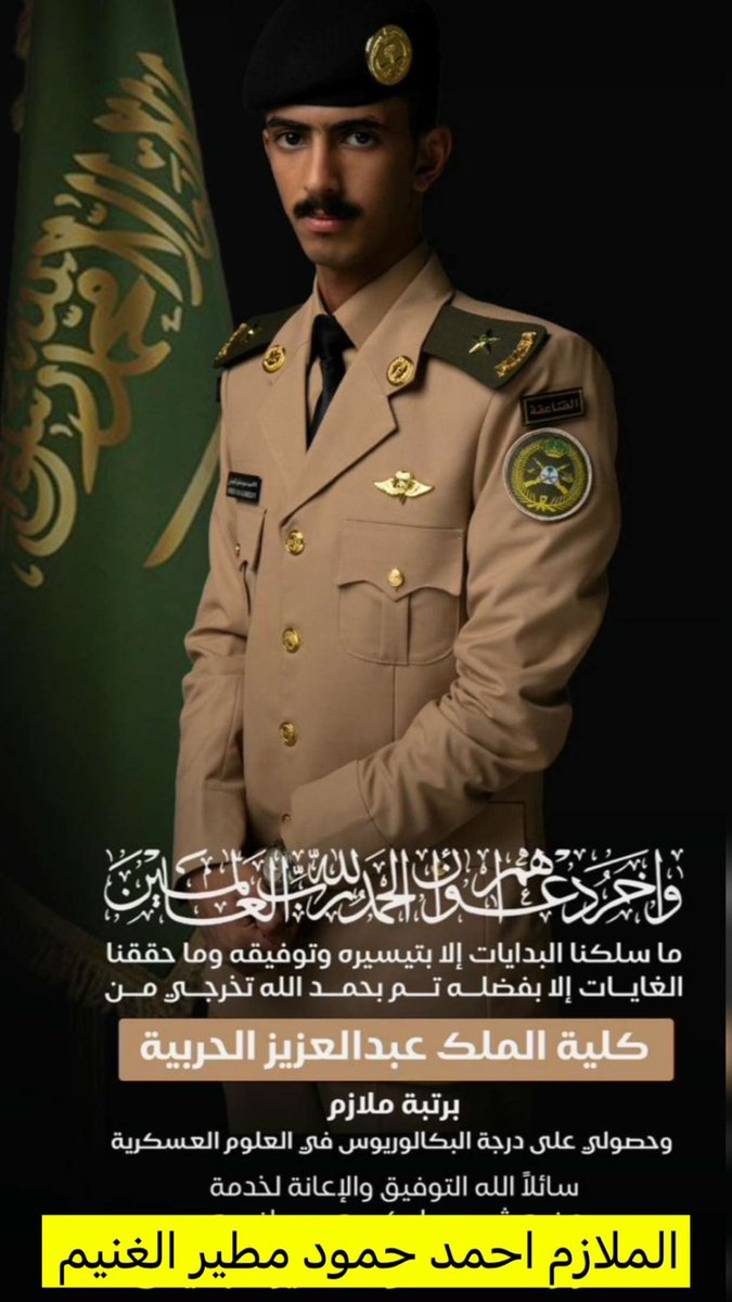 ٰمشعل الغنيم | tweet media
