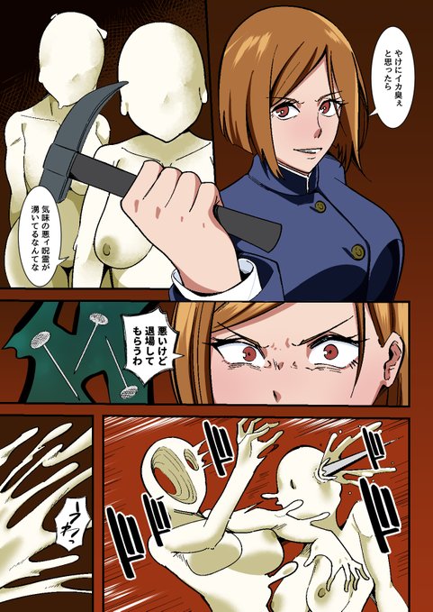 罠により精液壺漬けにされてしますkgskちゃん… 