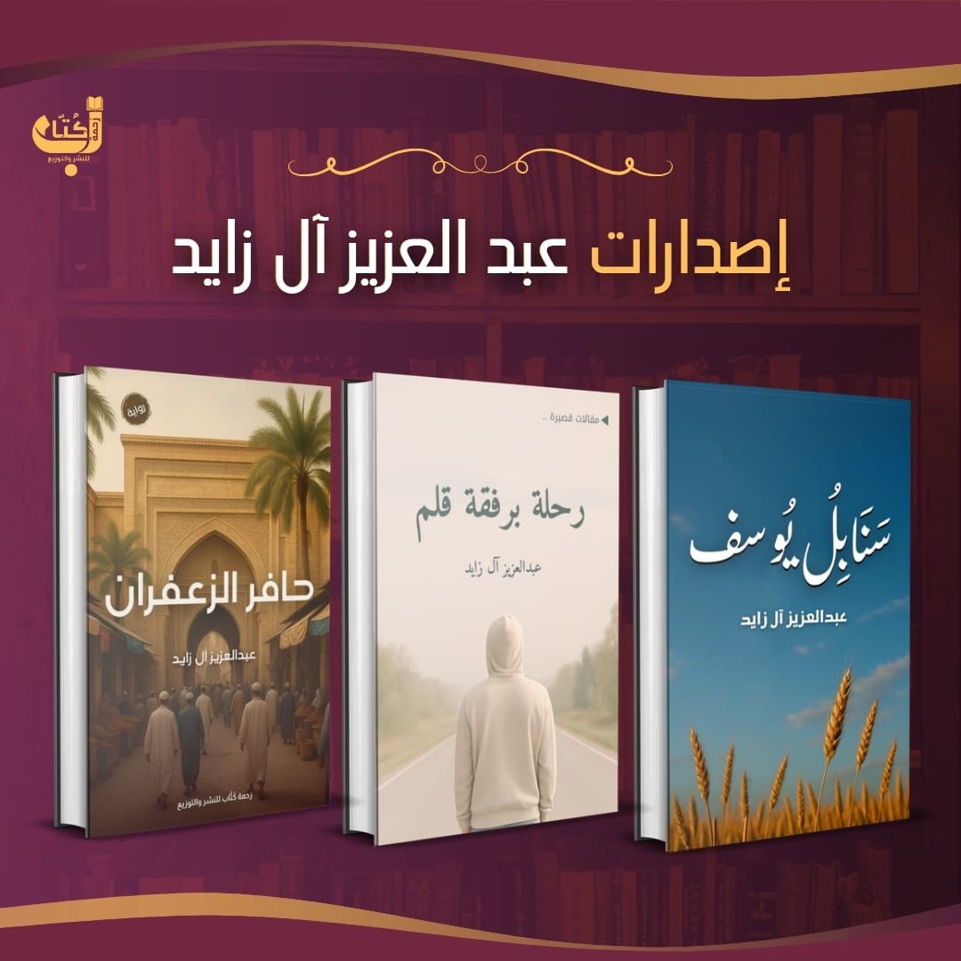 دار زحمة كُتّاب للنشر tweet media