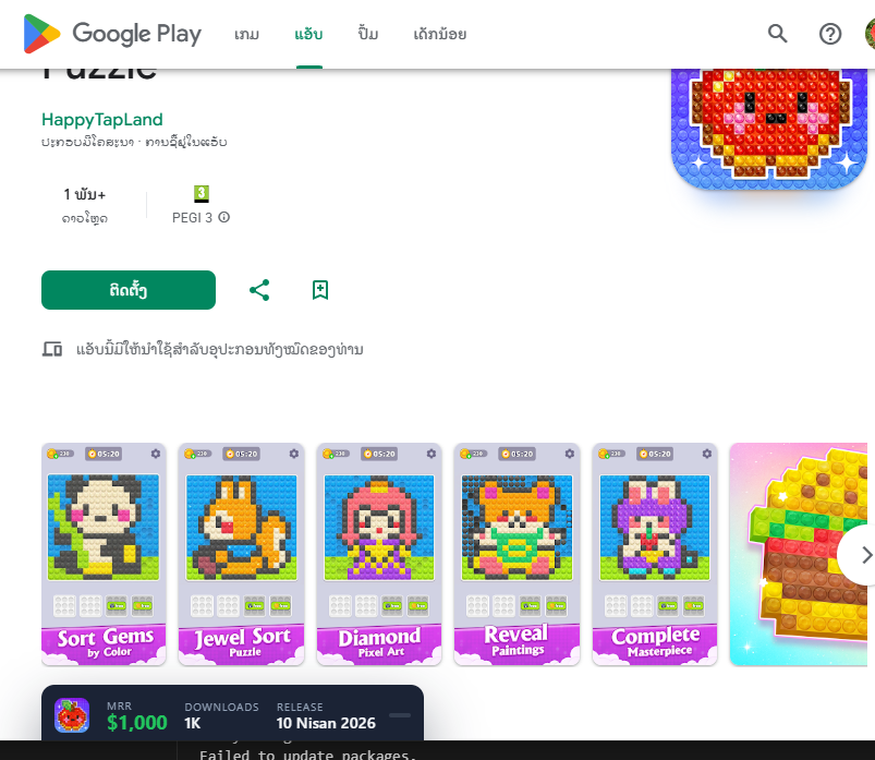 Bal Porsuğu tweet media