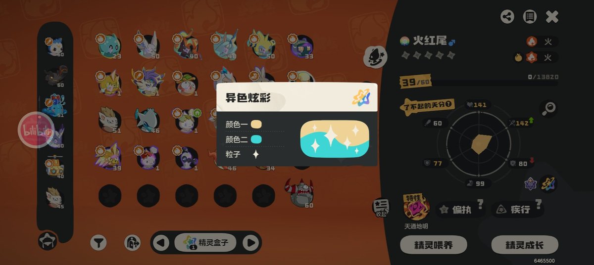 ScheeliteD's tweet photo. 本人于4月21日凌晨2点48分抓到了第一只异色火红尾，望周知
决定叫它拂晓雅丹鬃或��直接叫破灭之阳了😁 https://t.co/zIlXALTO2x