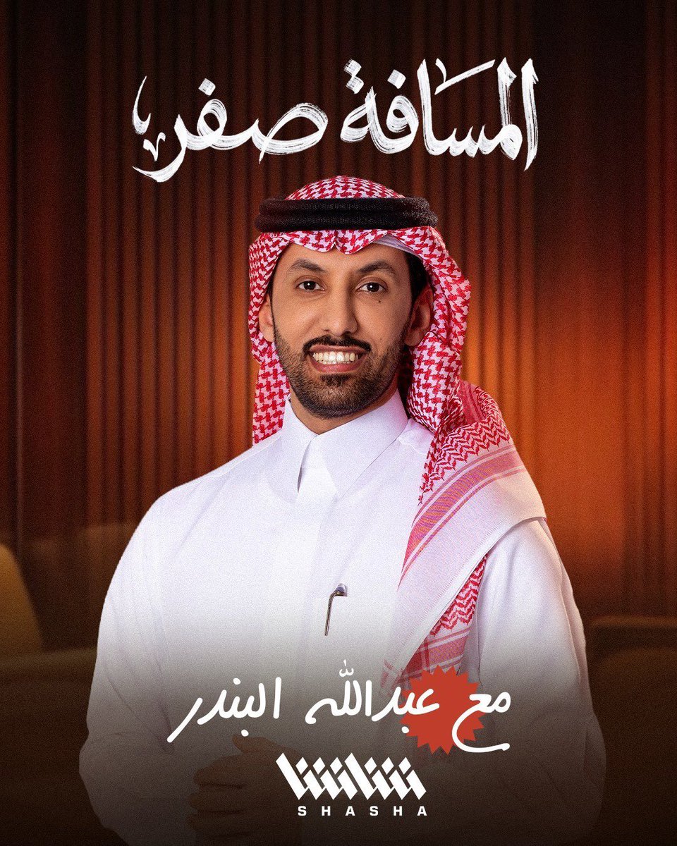 عبدالله البندر tweet media