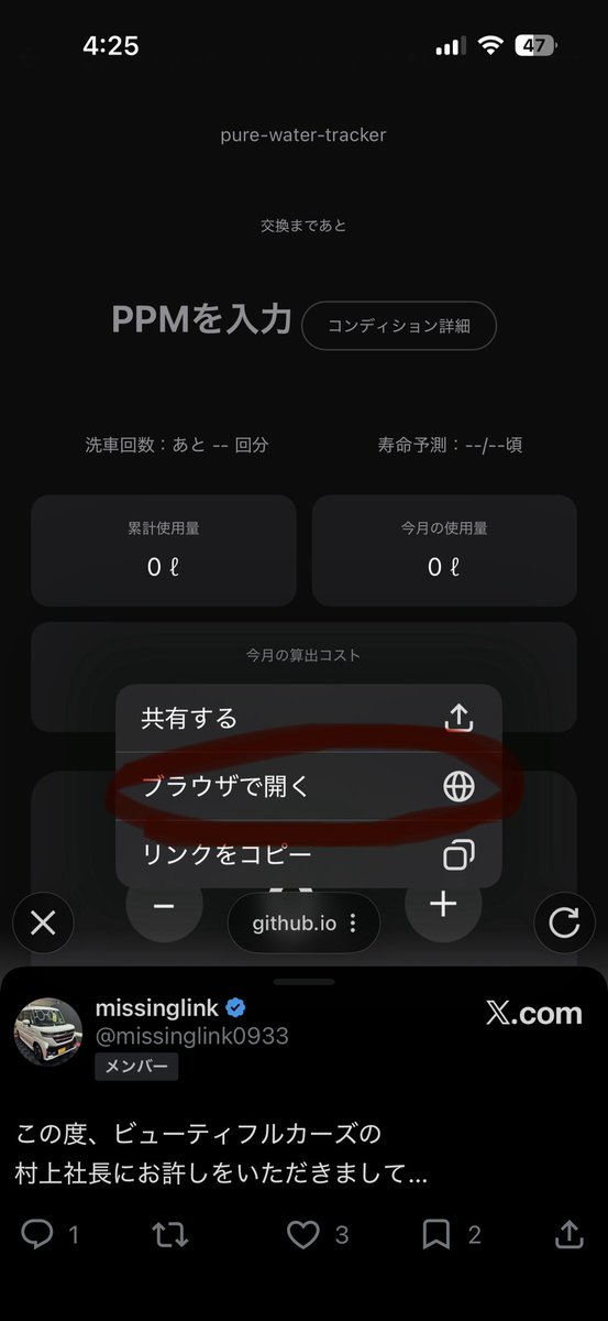 missinglink tweet media