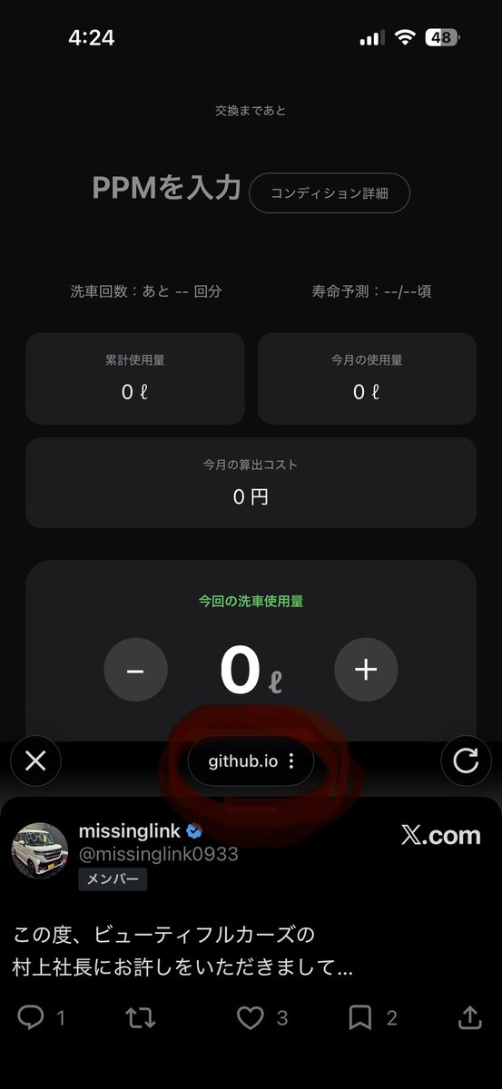 missinglink tweet media