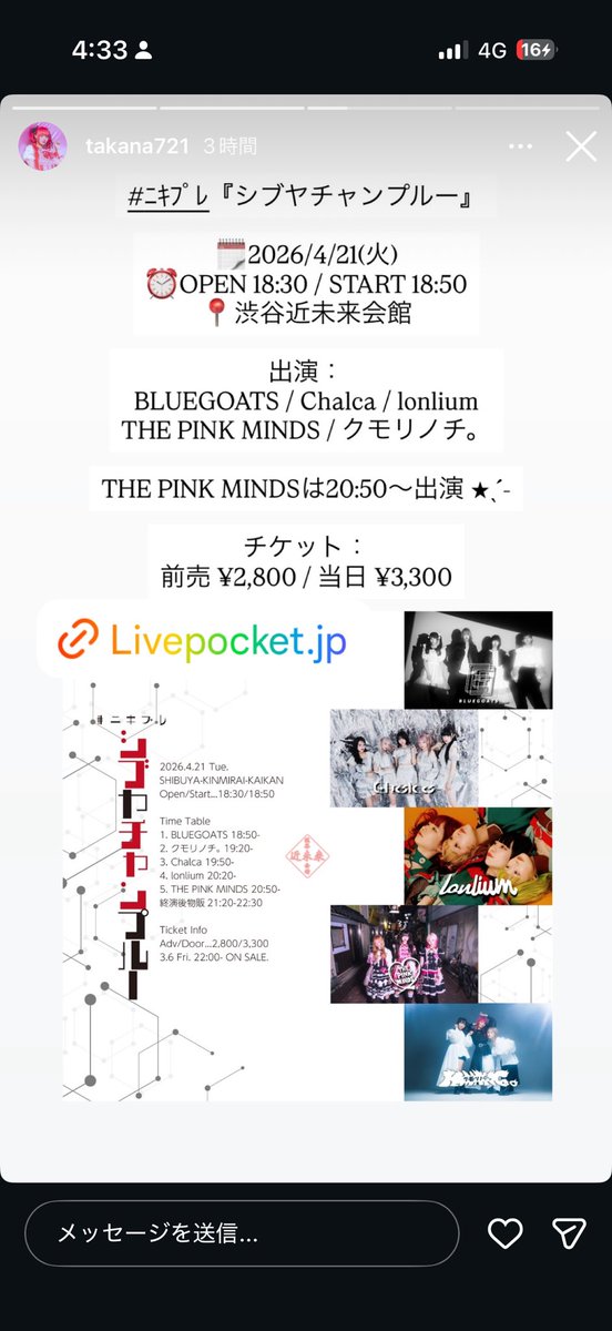 なぐんちょ🩷 tweet media