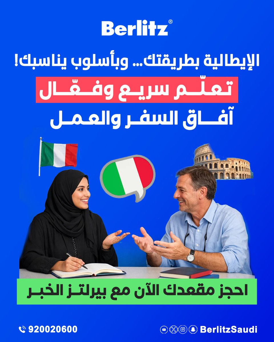 تكلم الإيطالية بثقة… من أول يوم! 🇮🇹
مع Berlitz تعلّم بأسلوب عملي يركز على المحادثة ويخليك تستخدم اللغة في مواقف حقيقية

مدرّسين محترفين
 أسلوب تفاعلي وسريع
 مناسب لجميع المستويات

لا تأجل حلمك… سجّل الآن وابدأ رحلتك 

📞 للتواصل: 920020600

#بيرلتز #تعلم_الإيطالية #تعلم_لغات