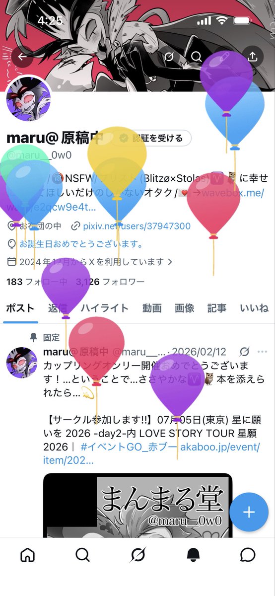 maru@原稿中 tweet media