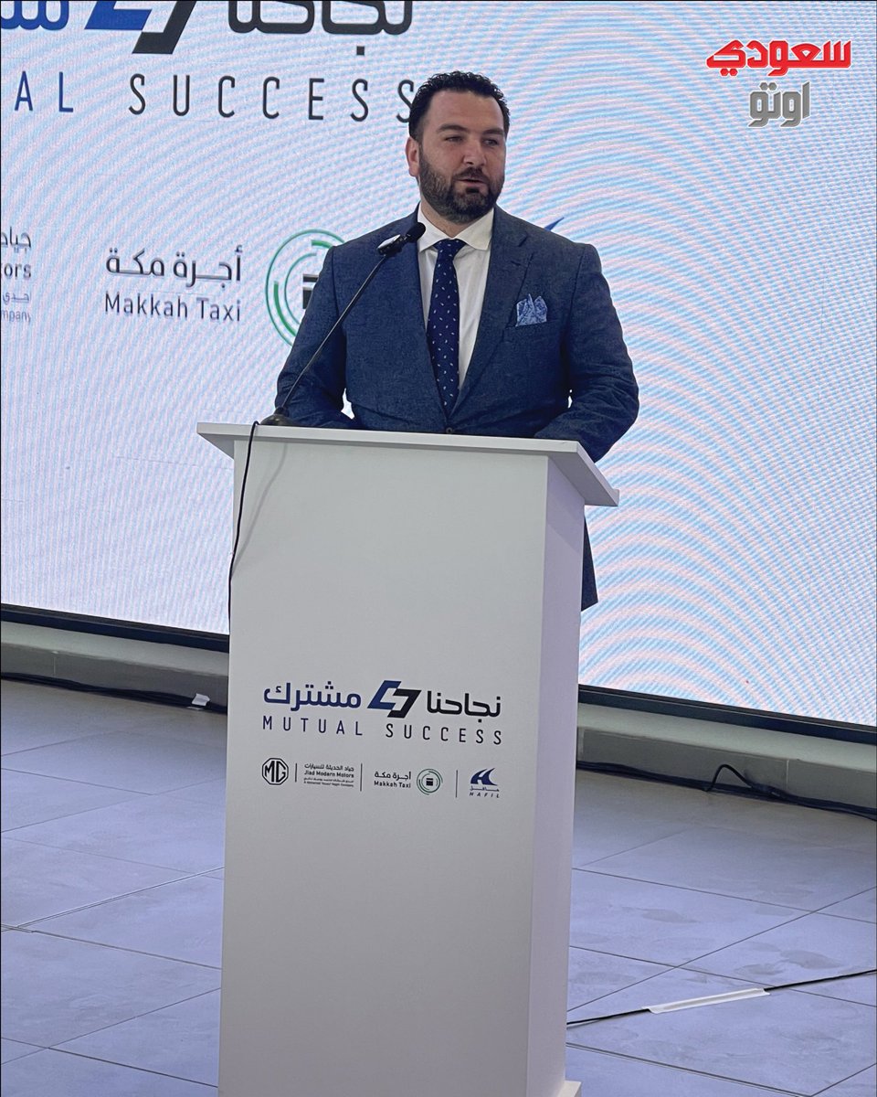 saudiauto's tweet photo. خطوة ضخمة نحو مستقبل التنقل المستدام في مكة المكرمة! ⚡️🕋
من قلب الحدث في فرع طريق الملك، نضعكم في قلب الشراكة الاستراتيجية الجديدة بتسليم أكثر من 50 سيارة MG8 PHEV (Plug-In Hybrid) لشركة "حافل". هذا الأسطول الفخم صُمم ليكون سيارات أجرة تخدم ضيوف الرحمن وتوفر لهم أعلى مستويات الراحة. 🤝🚗
ليش MG8 PHEV هي الخيار الأمثل؟ لغة الأرقام تتحدث:
🔋 مدى قيادة إجمالي يصل إلى 1600 كم بالشحنة الواحدة!
⚡️ 120 كم بالوضع الكهربائي النقي.
🐎 قوة إجمالية 204 حصان.
⛽️ استهلاك وقود استثنائي بمعدل 4.71 لتر/100 كم.
⏱ شحن سريع من 30% إلى 80% خلال 28 دقيقة فقط.

@mgmotorsaudi
#MG8 #MGPHEV #حافل #مكة_المكرمة #إم_جي