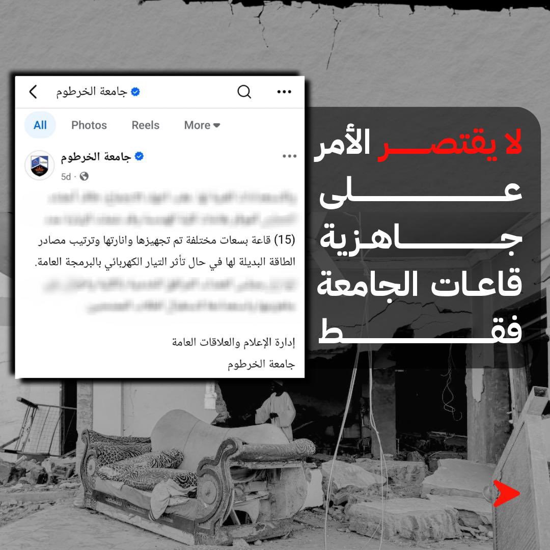 science225's tweet photo. فالقضية ليست رفضًا للعودة.. بل رفض عودةٍ بلا مقومات!

#التعليم_حق_للجميع
#استقرار_التعليم_حق_لا_منحة 
#استمرار_المراكز_الخارجية_والداخلية

لمتابعة آخر التطورات:
https://t.co/Xg4j51dJzC https://t.co/qbrUGXViSU