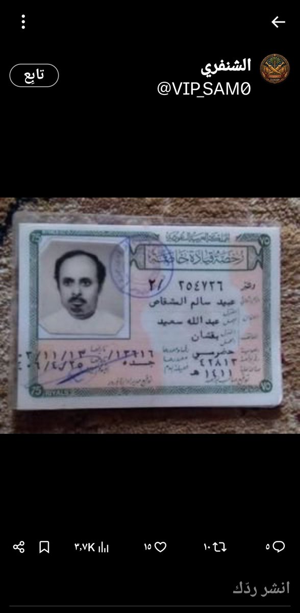 Saeed Almrri tweet media