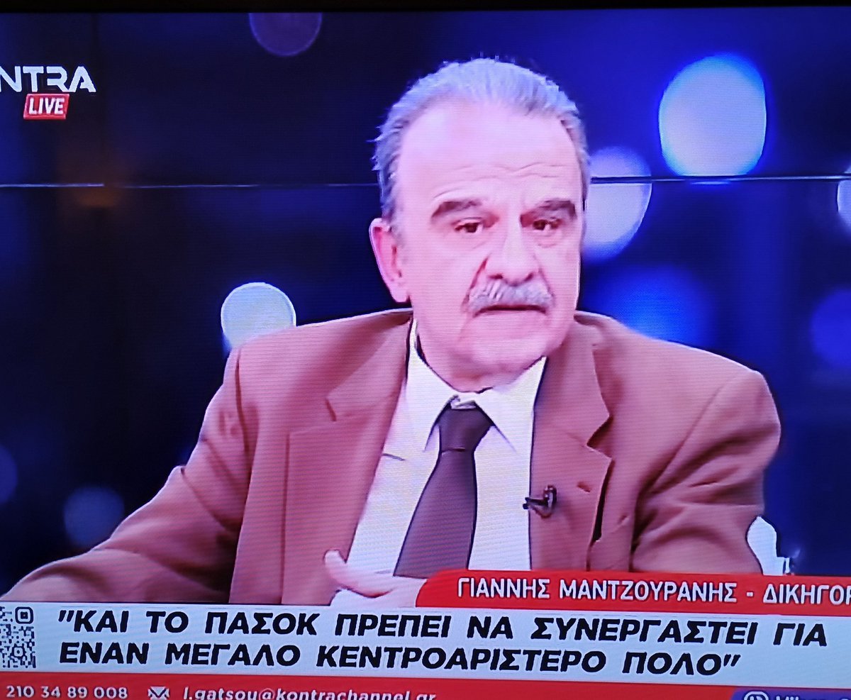 Ο Μαντζουράνης, ρε φίλε!

Ο στρατοδίκης του μπουζουξίδικου θα μας μιλήσει για σεβασμό στις δημοκρατικές διαδικασίες και θα υποδείξει πως πρέπει να κινηθεί η Κεντροαριστερά!

Νομίζουν ότι επειδή τάχα τα βάζουν με το Μητσοτάκη (τα μεγαλύτερα δεκανίκια) θα ξεχάσουμε τη δράση τους...