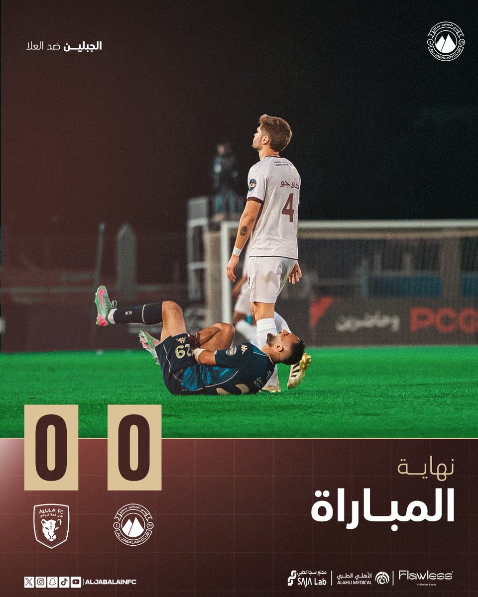 نادي الجبلين السعودي tweet media