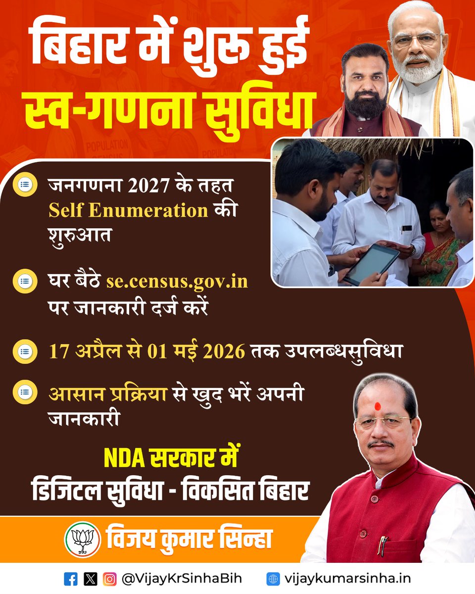 Vijay Kumar Sinha tweet media