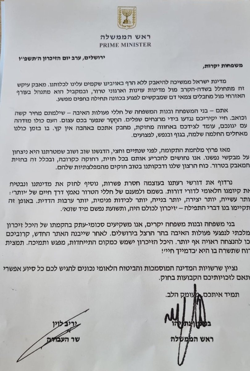 יורם יהודאי אבא של רון tweet media