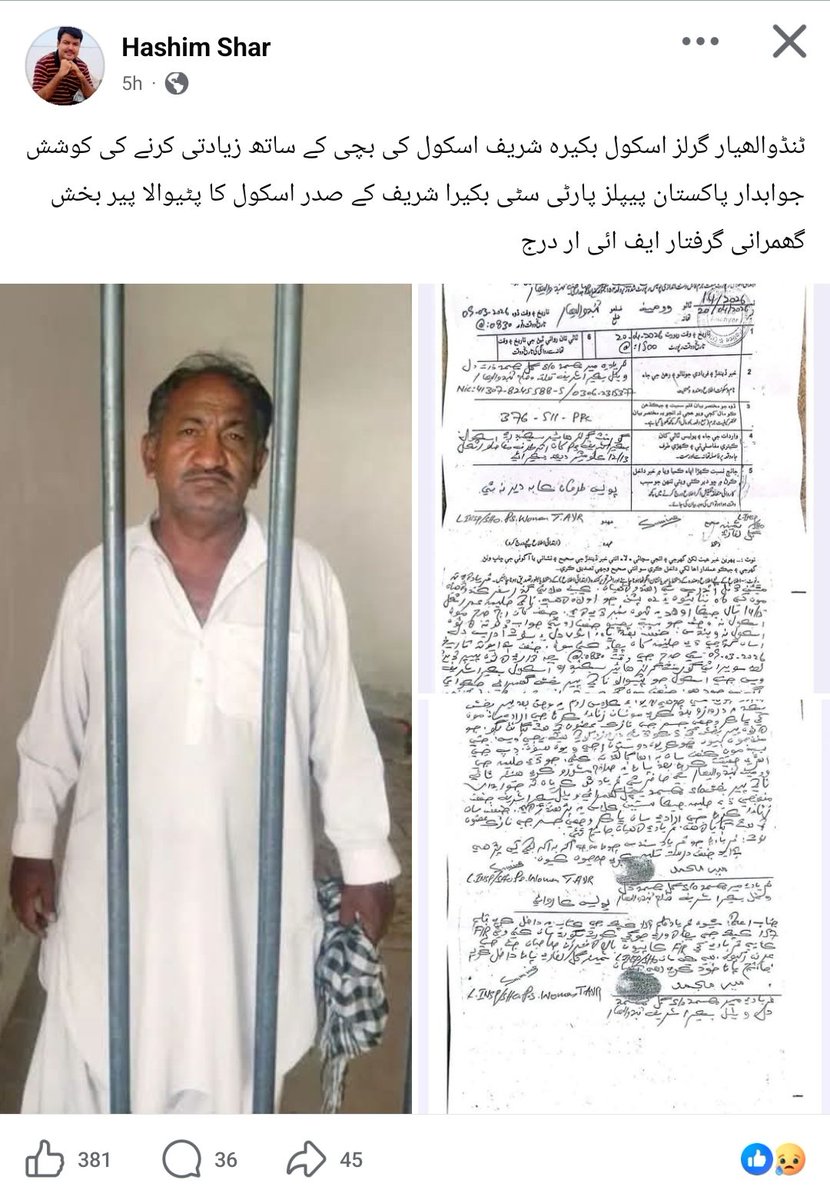 ZohanMemon3's tweet image. ٹنڈوالھیار گرلز اسکول بکیرہ شریف اسکول کی بچی کے ساتھ زیادتی کرنے کی کوشش  جوابدار پاکستان پیپلز پارٹی سٹی بکیرا شریف کے صدر اسکول کا پٹیوالا پیر بخش گھمرانی گرفتار ایف ائی ار درج

#Copy #Sindh