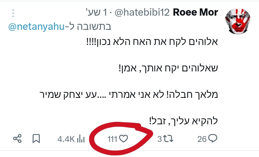 הג'וקר tweet media
