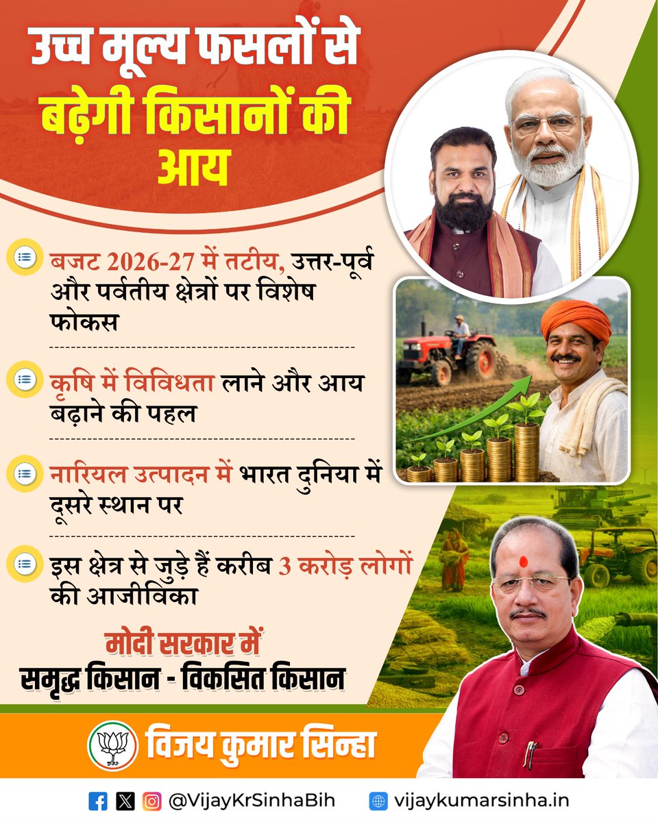 Vijay Kumar Sinha tweet media